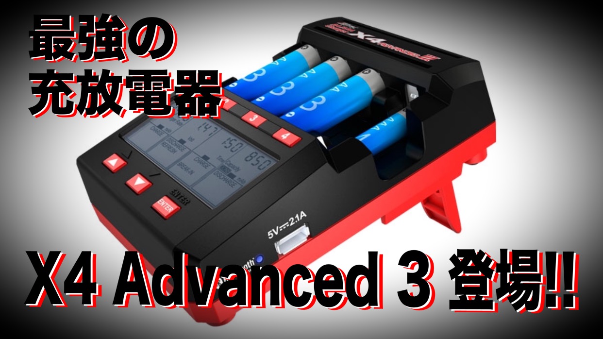 消費税無し ミニ四駆 充電器 X4 ADVANCED MINI HiTEC nmef.com